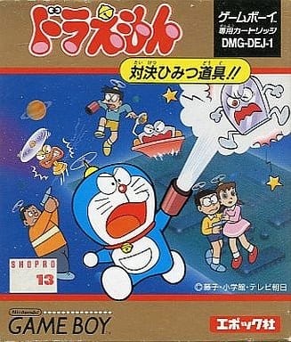 Doraemon: Taiketsu Himitsu Dogu!!