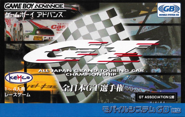 All Japan Grand Touring Car Championship JP OVP