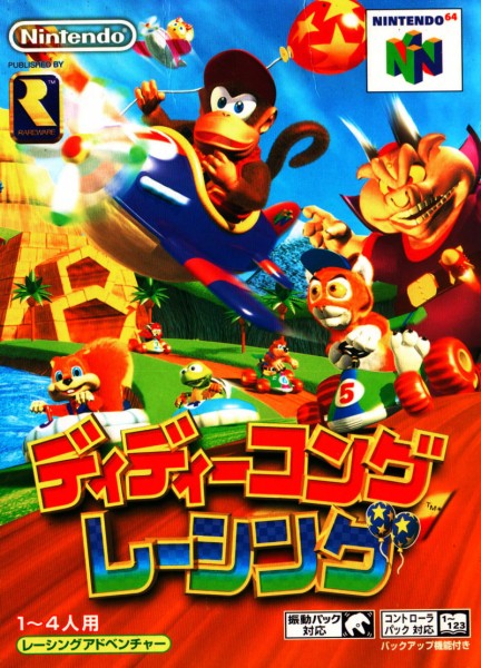 Diddy Kong Racing JP NTSC
