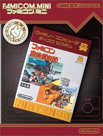 FAMICOM.MINI für GBA Famicom Tantei Club - Kieta Koukeisha Zenkouhena JP OVP