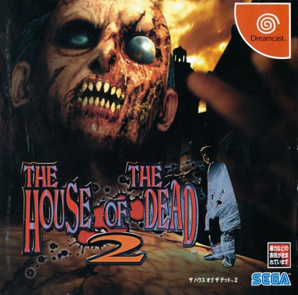 The House of the Dead 2 JP NTSC OVP