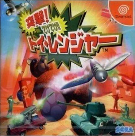 Totsugeki! Teketeke!! Toy Ranger JP NTSC OVP