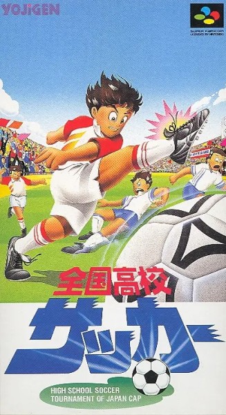 Zenkoku Koukou Soccer Senshuken JP NTSC (Budget)