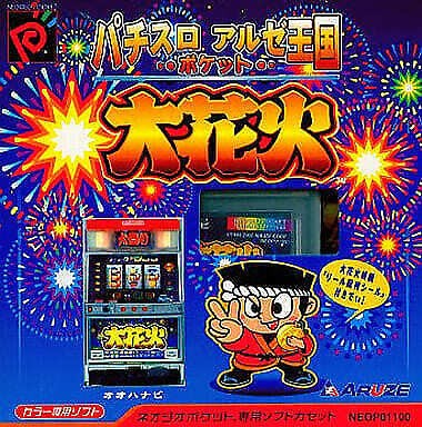 Pachi-Slot Aruze Okoku Pocket: Ohanabi JP OVP