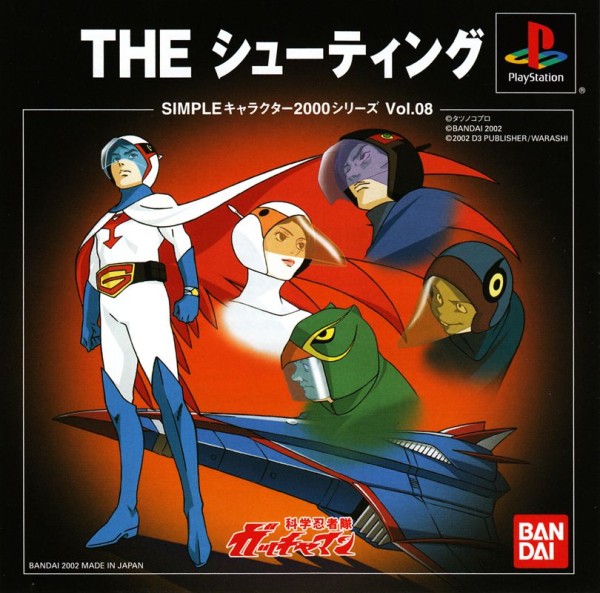 Kagaku Ninja Tai Gatchaman: The Shooting JP NTSC OVP