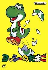 Yoshi no Tamago JP NTSC OVP