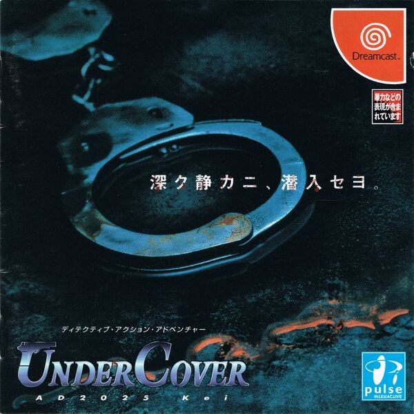 Undercover AD2025 Kei JP NTSC OVP