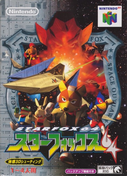 Star Fox 64 JP NTSC (Budget)