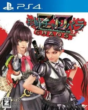 OneeChanbara Z2: Chaos OVP