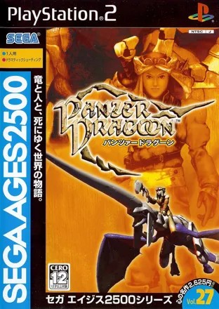Sega Ages 2500: Vol.27 - Panzer Dragoon JP NTSC OVP