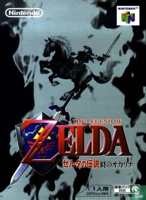 The Legend of Zelda: Ocarina of Time JP NTSC (Budget)