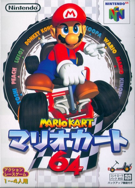 Mario Kart 64 JP NTSC (Budget)
