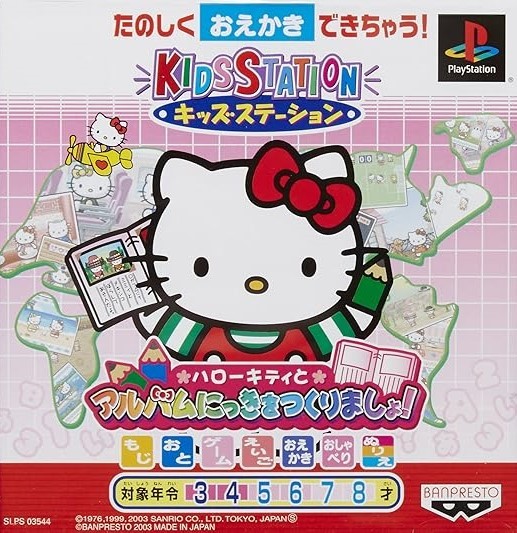 Kids Station: Hello Kitty to Album Nikki o Tsukuri Masho JP OVP