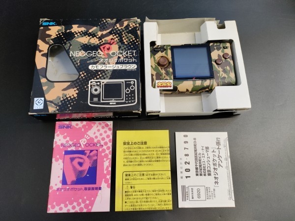 Neo Geo Pocket Camouflage OVP