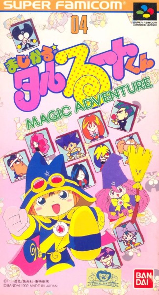 Magical Taruruto-kun: Magic Adventure JP NTSC (Budget)