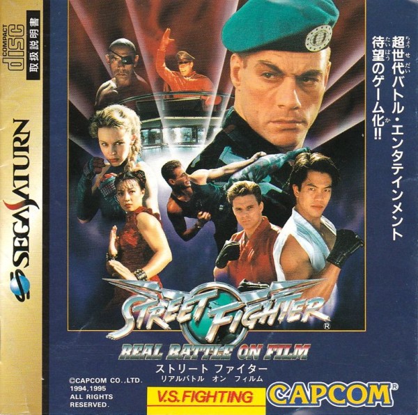 Street Fighter: Real Battle on Film JP NTSC OVP