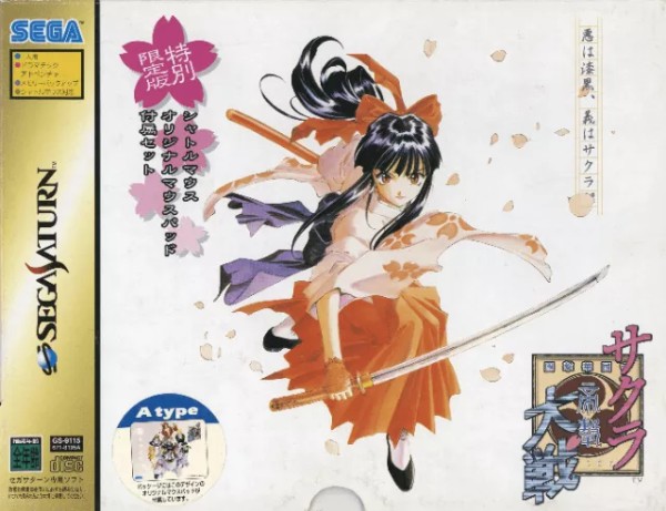 Sakura Taisen - Limited Edition JP NTSC OVP
