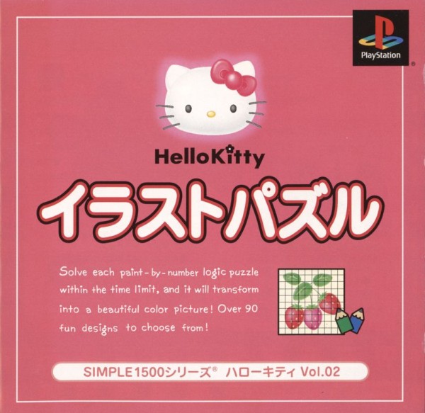 Hello Kitty: Illust Puzzle JP NTSC OVP
