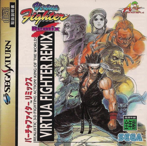 Virtua Fighter Remix JP NTSC OVP