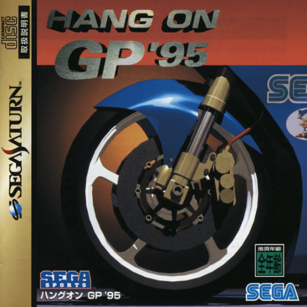 Hang On GP '95 JP NTSC OVP