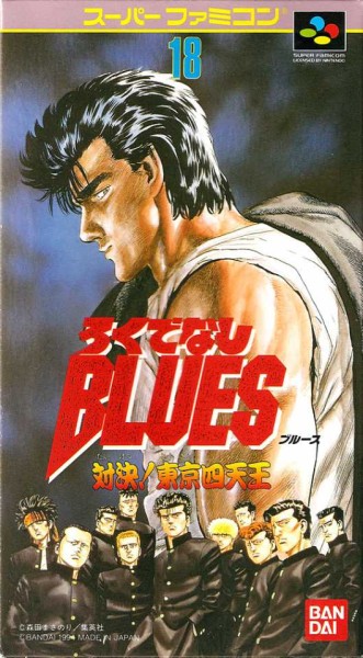 Rokudenashi Blues JP NTSC