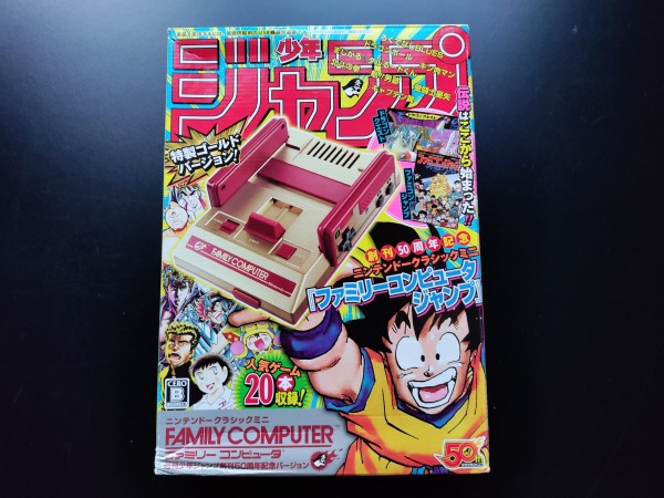Nintendo Classic Mini: Family Computer Shonen Jump - 50th Anniversary Gold Version OVP