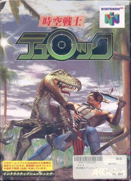 Turok: Dinosaur Hunter JP NTSC