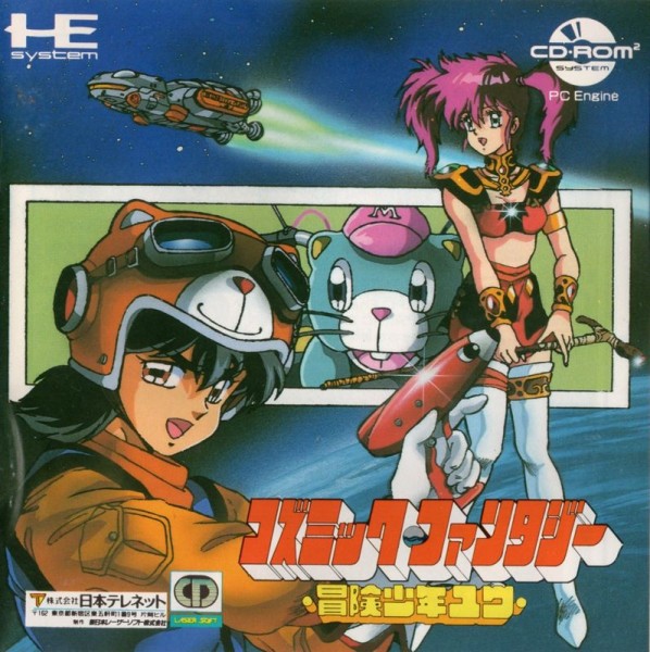 Cosmic Fantasy: Boken Shonen Yu OVP