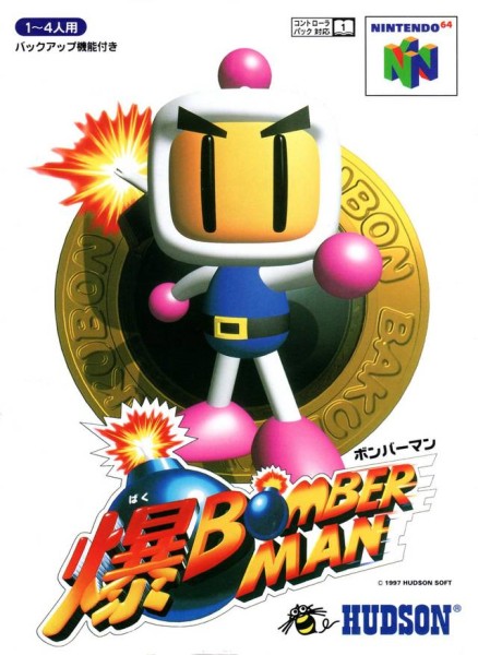 Baku Bomberman 64 JP OVP