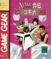 Ninku Gaiden: Hiroyuki Daikatsugeki JP OVP