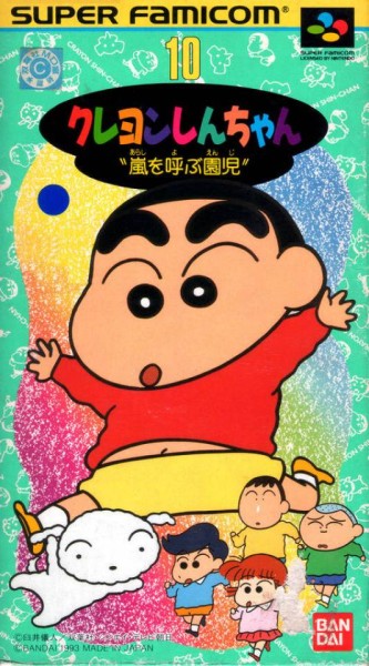 Crayon Shin-chan: Arashi o Yobu Enji JP NTSC