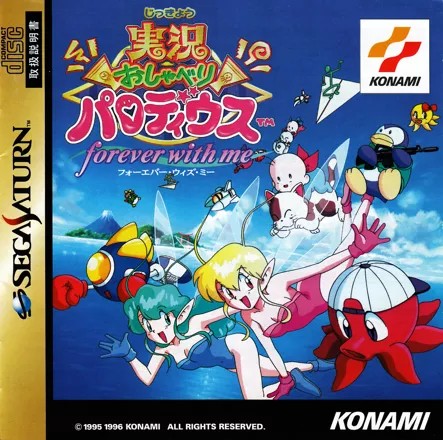 Jikkyo Oshaberi Parodius: Forever with me JP NTSC OVP