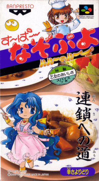 Super Nazo Puyo: Rulue no Roux JP NTSC OVP