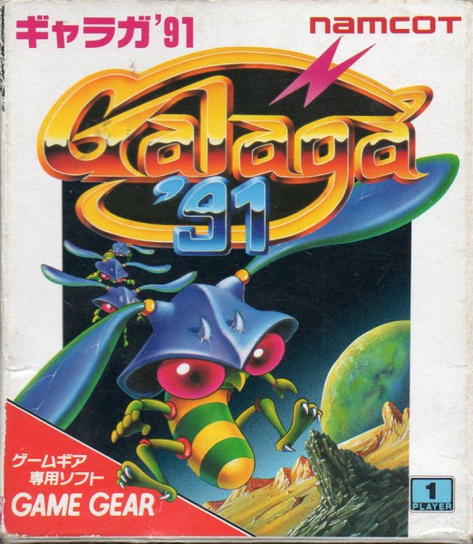 Galaga '91