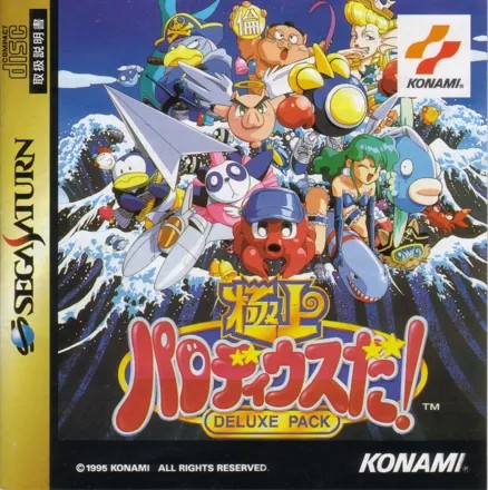 Gokujo Parodius-Da! Deluxe Pack JP NTSC OVP