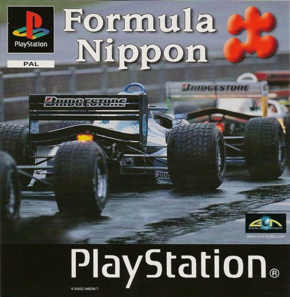 Formula Nippon OVP