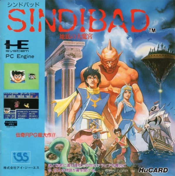 Sindibad: Chitei no Daimakyu (Budget)