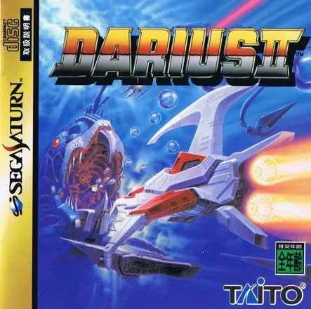 Darius II JP NTSC OVP