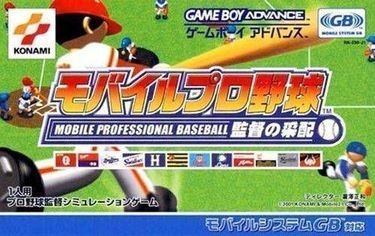 Mobile Professional Baseball