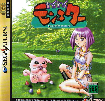 Waku Waku Monster JP NTSC OVP