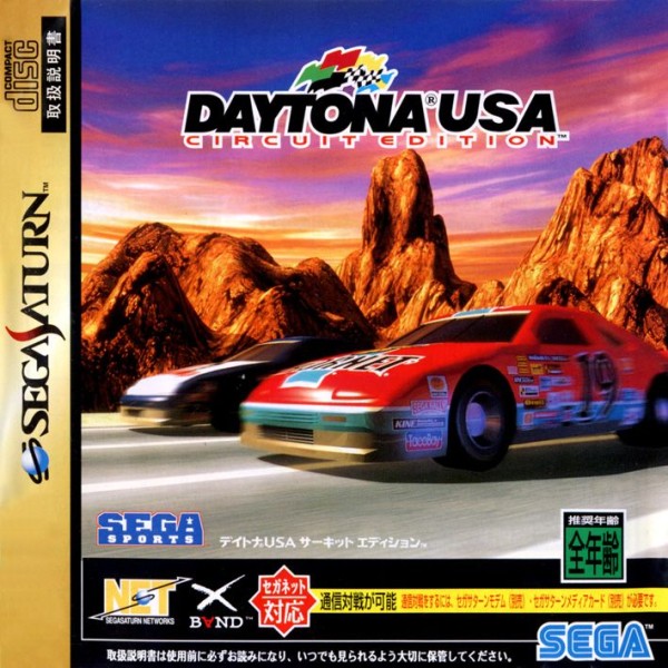 Daytona USA: Circuit Edition JP NTSC OVP
