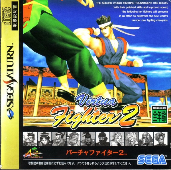 Virtua Fighter 2 JP NTSC OVP