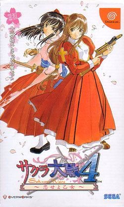 Sakura Taisen 4: Koi seyo Otome - Limited Edition JP NTSC OVP *sealed*