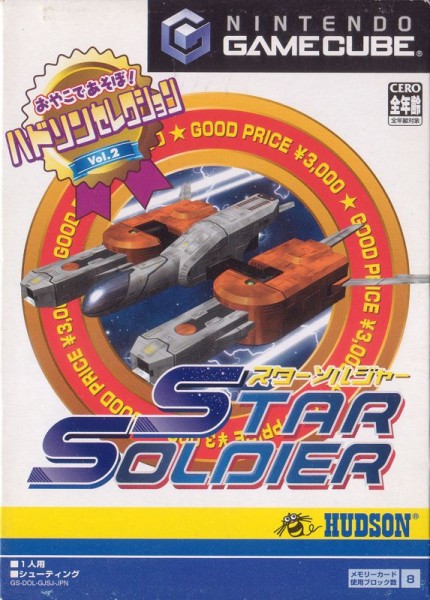 Hudson Selection Vol.2: Star Soldier JP NTSC OVP