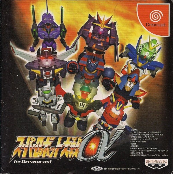 Super Robot Taisen α for Dreamcast JP NTSC OVP