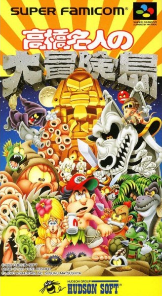 Super Adventure Island JP NTSC OVP