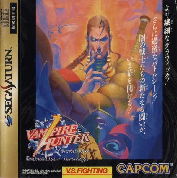 Vampire Hunter: Dark Stalkers' Revenge JP NTSC OVP