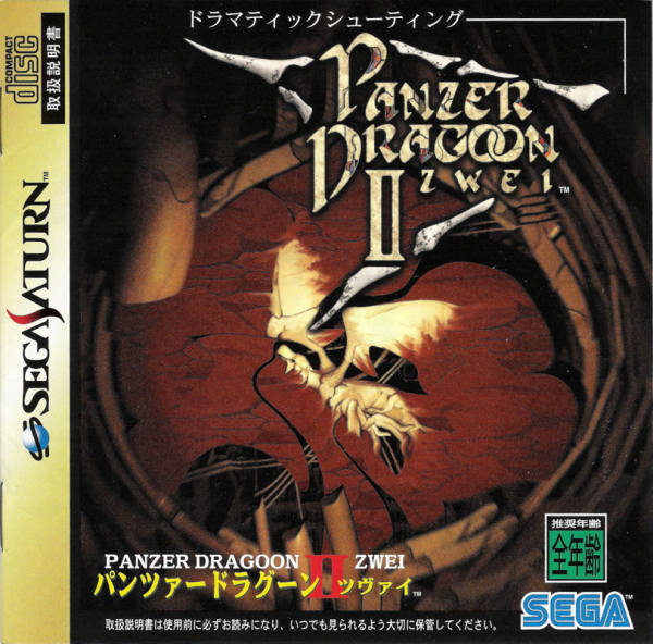 Panzer Dragoon II Zwei JP NTSC OVP