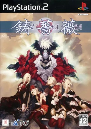 Ibara JP NTSC OVP