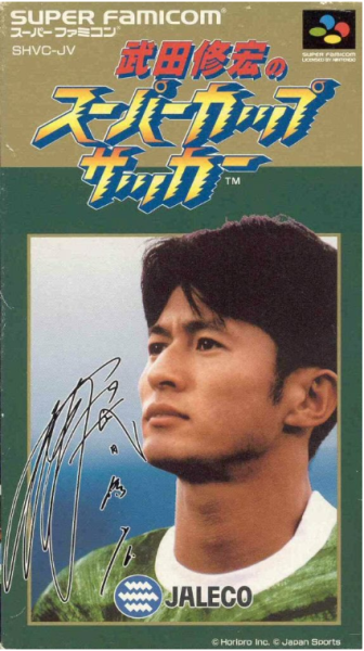 Takeda Nobuhiro no Super Cup Soccer JP NTSC